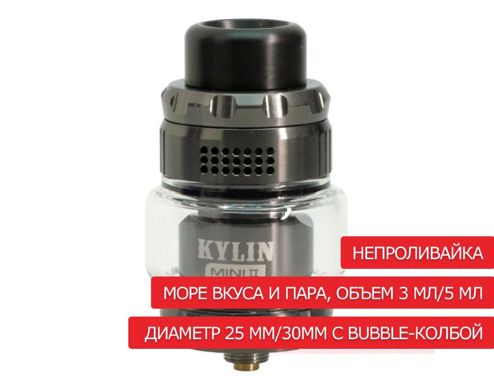 Vandy Vape Kylin Mini V2 RTA - Vandy Vape Kylin Mini V2 RTA -